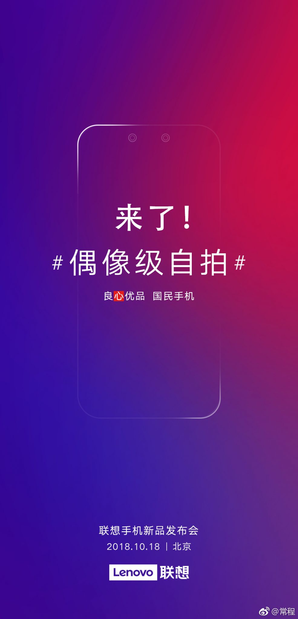 Lenovo S5 Pro is launching on October 18