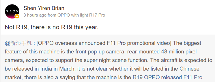 Oppo R19 is not launching this year