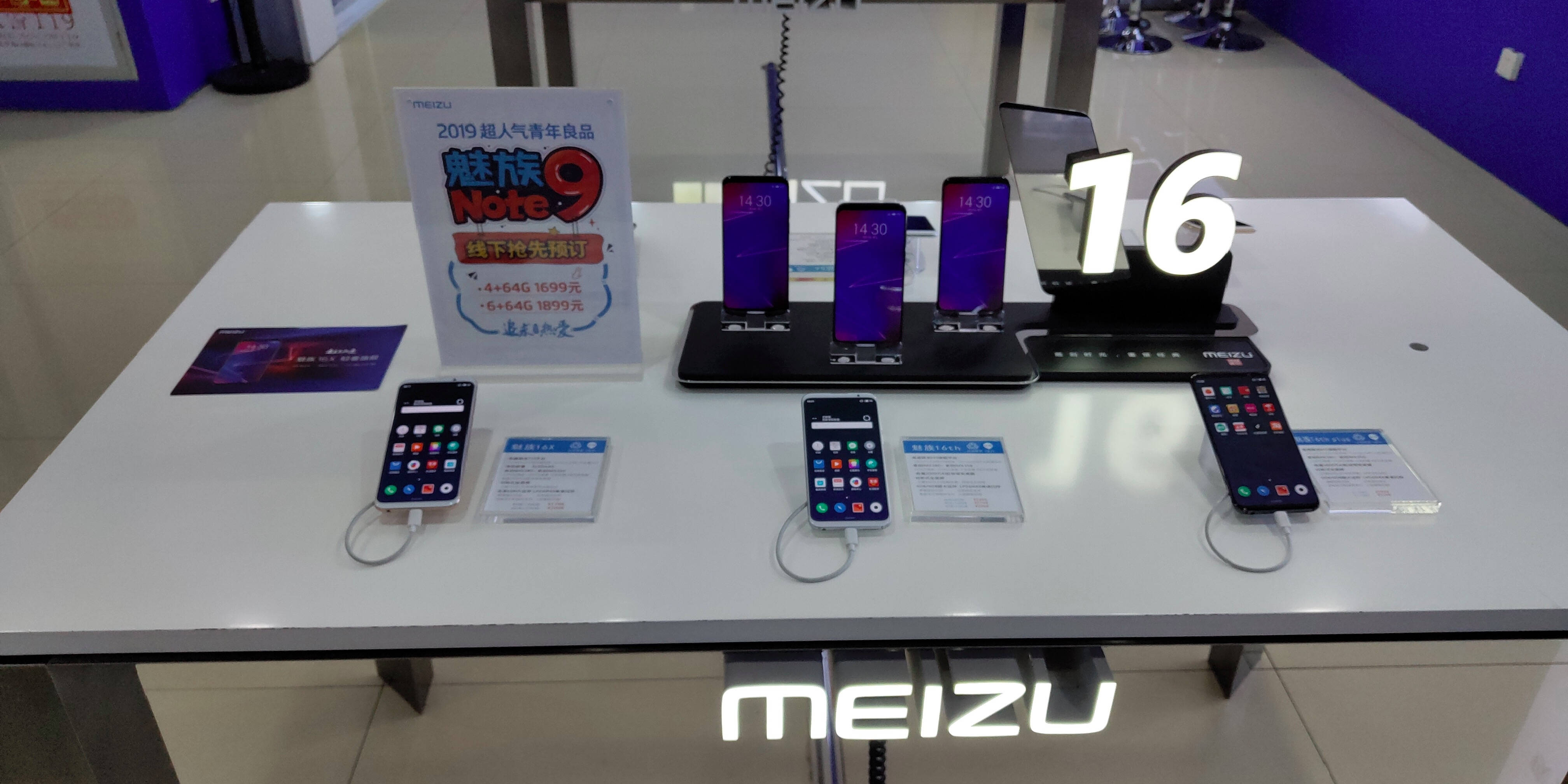 Meizu Note 9 Price